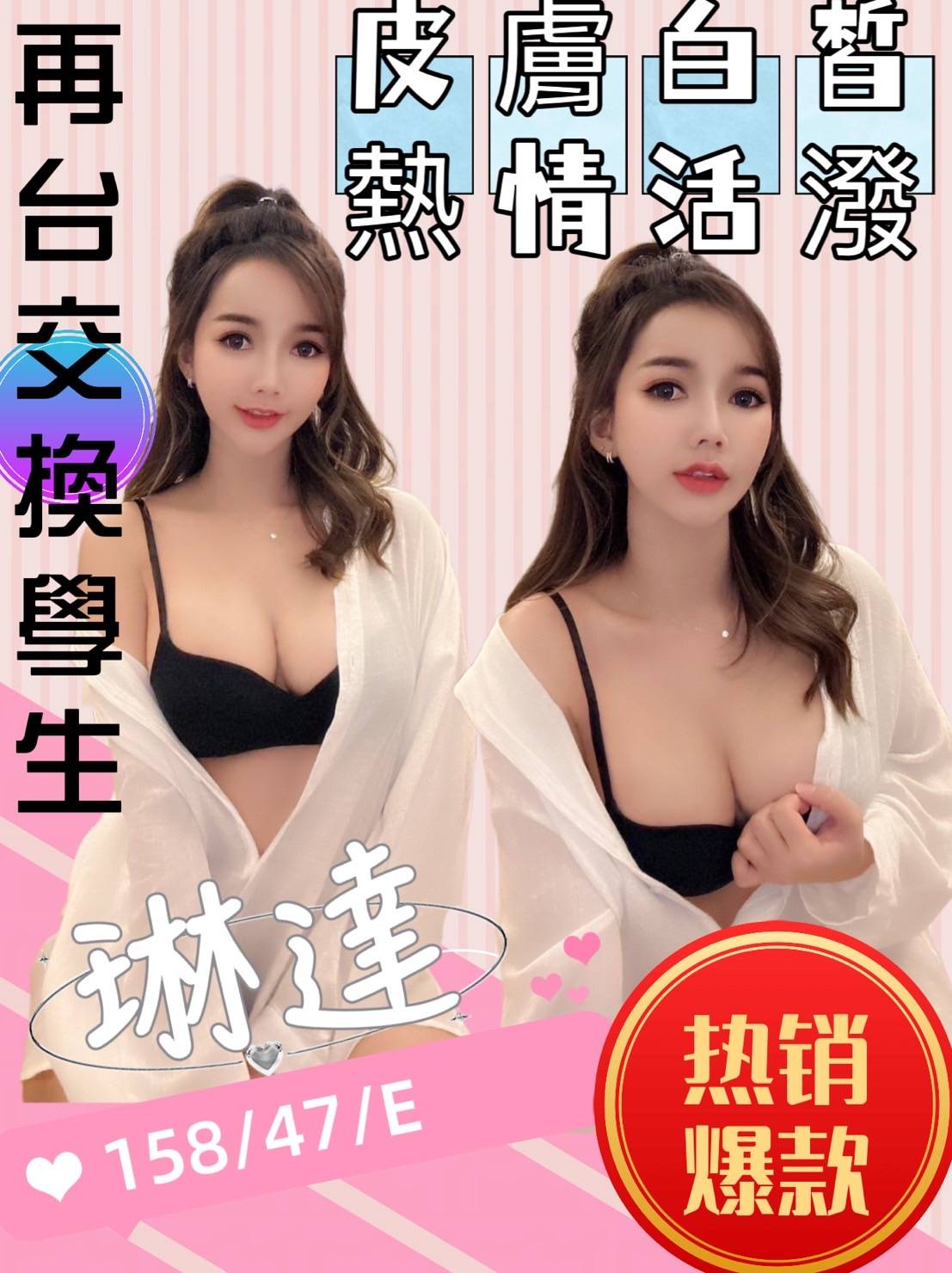 台東定點青魚 琳兒 169/38E/22 輕熟女